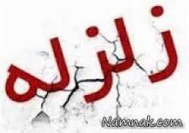زلزله در گندمان