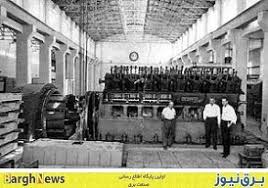 روشنایی برق چرخش روزگار و چرخ صنعت روشنایی برق چرخش روزگار و چرخ صنعت