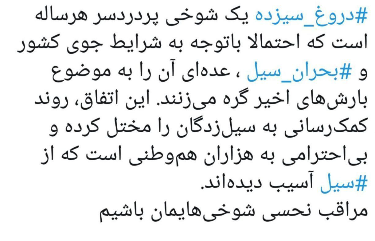 کمپین نه به دروغ ١٣! کمپین نه به دروغ ١٣!