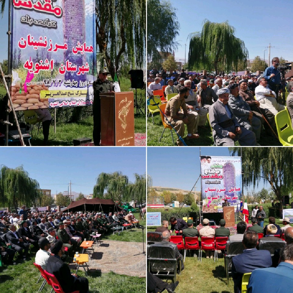 حفظ وحدت رمز اقتدار ملت ایران