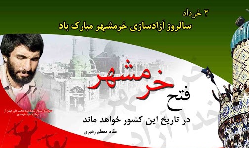 پیام تبریک استاندار خوزستان به مناسبت سوم خرداد پیام تبریک استاندار خوزستان به مناسبت سوم خرداد