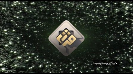 اخبار ۱۰ شبکه قرآن، ۲۴ اردیبهشت ۱۴۰۱