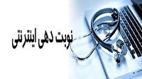 گلایه از نوبت دهی بیمارستان