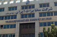 نارضایتی کارگران مخابرات تهران از تاخیر پرداخت حقوق