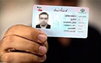 بخشنامه ممنوع بودن انسداد کد ملی اجرا می‌شود؟