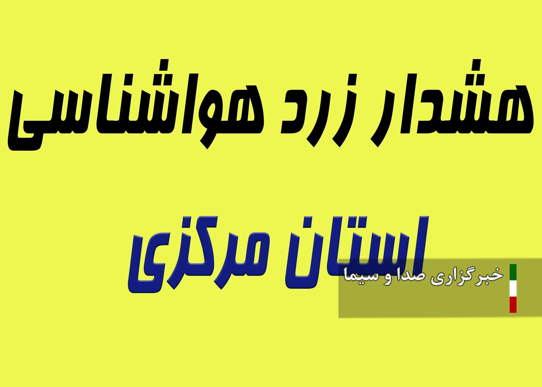وزش باد شدید در ۱۳ شهر وزش باد شدید در ۱۳ شهر