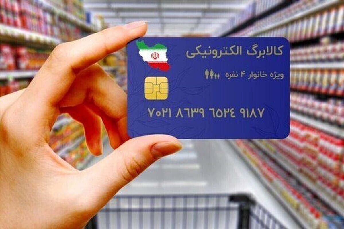 گلایه فروشندگان از تاخیر در پرداخت کالابرگ گلایه فروشندگان از تاخیر در پرداخت کالابرگ