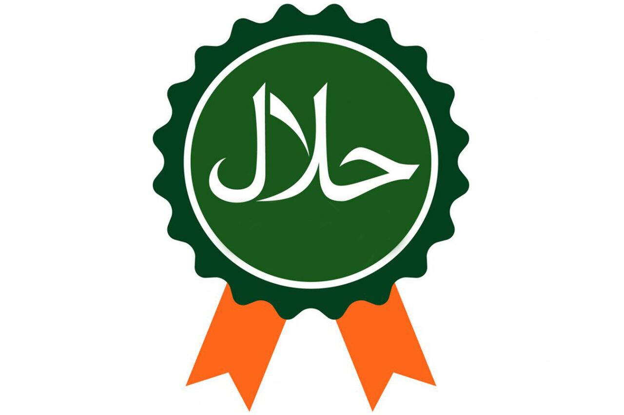 صدور ۱۹ پروانه نشان حلال در البرز صدور ۱۹ پروانه نشان حلال در البرز