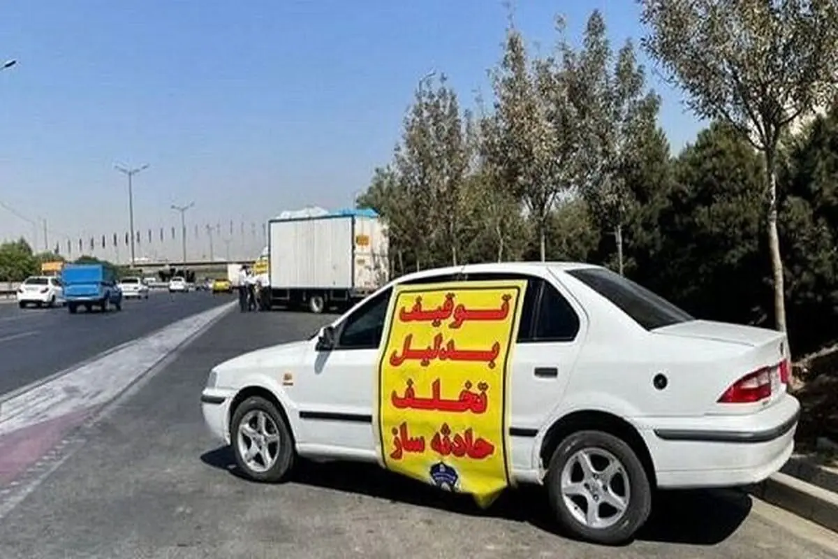 توقیف ۱۶۱ خودرو متخلف در خراسان جنوبی توقیف ۱۶۱ خودرو متخلف در خراسان جنوبی