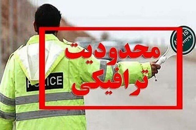 اعلام تمهیدات ترافیکی روز قدس در سنندج اعلام تمهیدات ترافیکی روز قدس در سنندج