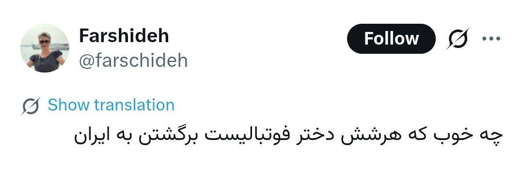 حماسه دختران فوتبالیست؛ ترجیح وطن پرستی به وطن فروشی
