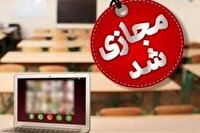 درخواست برگزاری حضوری کلاس‌های دانشگاه در نیمسال دوم تحصیلی ۱۴۰۴-۱۴۰۵