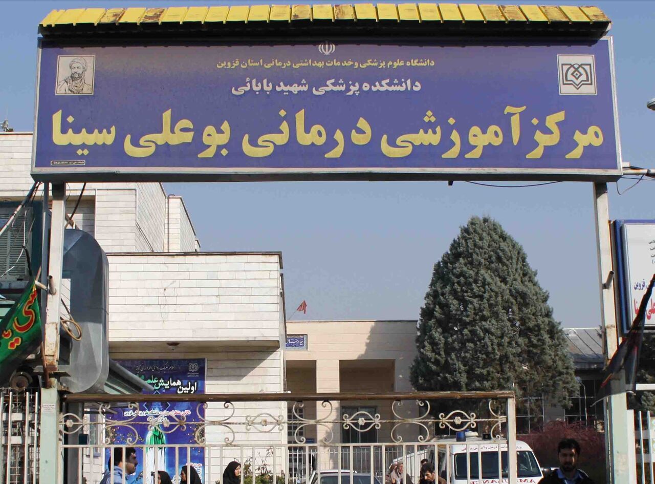نگرانی از قرار گرفتن BTS مخابراتی ایرانسل در بیمارستان نگرانی از قرار گرفتن BTS مخابراتی ایرانسل در بیمارستان