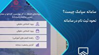 پاسخگو نبودن سامانه سپامک وزارت راه وشهرسازی برای صدور پروانه اشتغال مهندسی