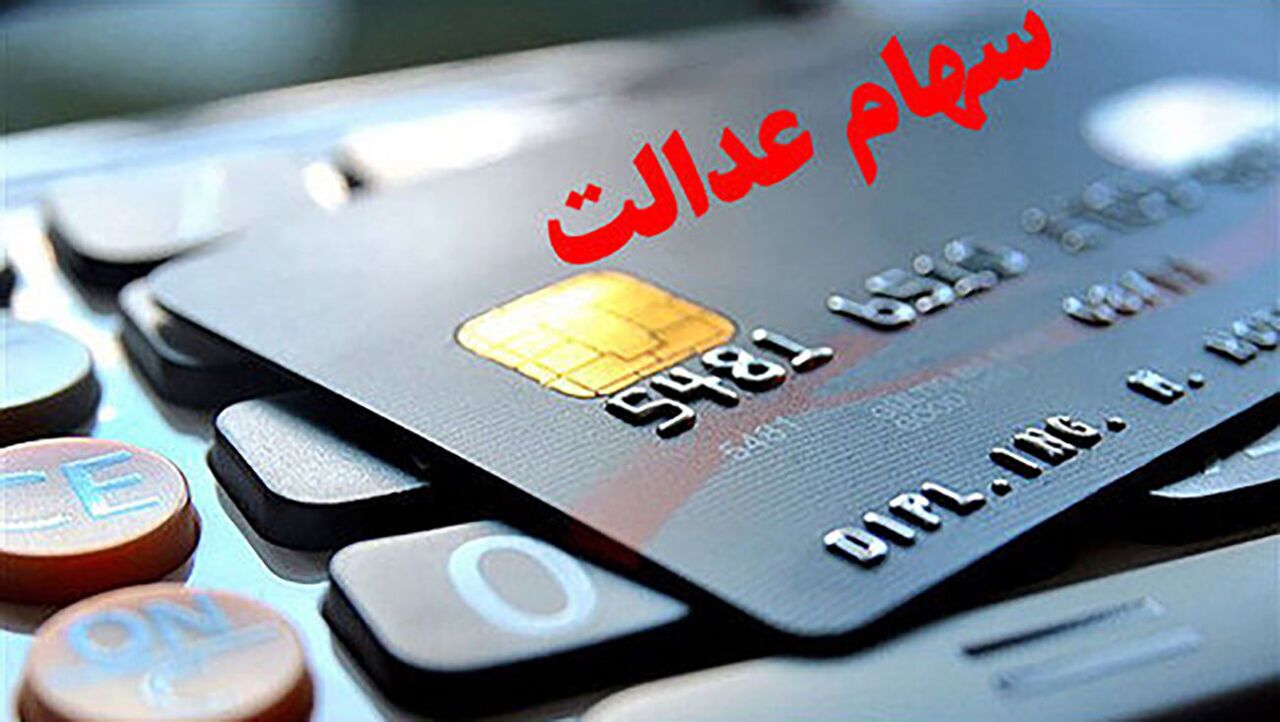درخواست انتقال سهام عدالت متوفیان بعد تیر ۹۹ درخواست انتقال سهام عدالت متوفیان بعد تیر ۹۹