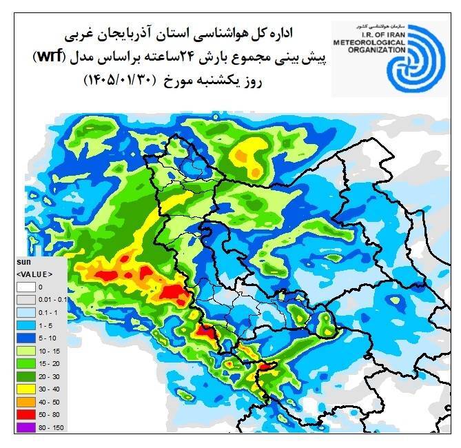 بررسی وضعیت جوی آذربایجان غربی در ۳۰ فروردین