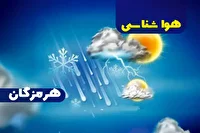 پیش بینی هواشناسی هرمزگان شانزدهم اردیبهشت ۱۴۰۵
