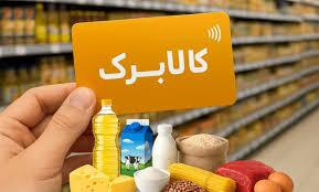 امروز، شارژ مرحله جدید کالابرگ امروز، شارژ مرحله جدید کالابرگ