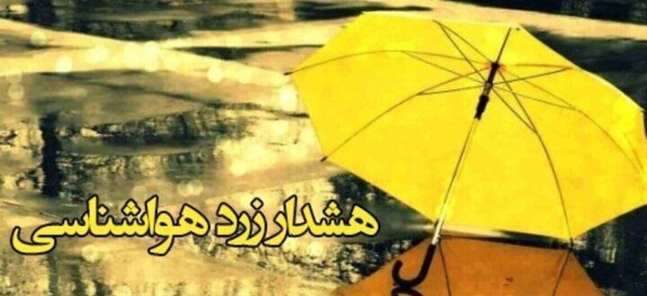 فعالیت سامانه بارشی از شنبه شب در لرستان فعالیت سامانه بارشی از شنبه شب در لرستان