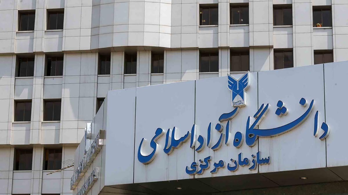 کاهش شهریه دانشگاه آزاد، درخولست دانشجویان غیرحضوری کاهش شهریه دانشگاه آزاد، درخولست دانشجویان غیرحضوری