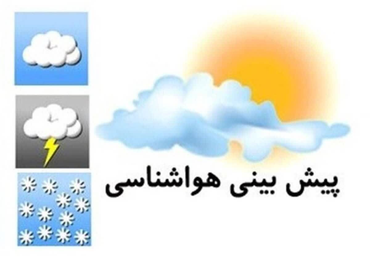 پیش‌بینی رگبار باران در سه روز آتی تا سه‌شنبه
