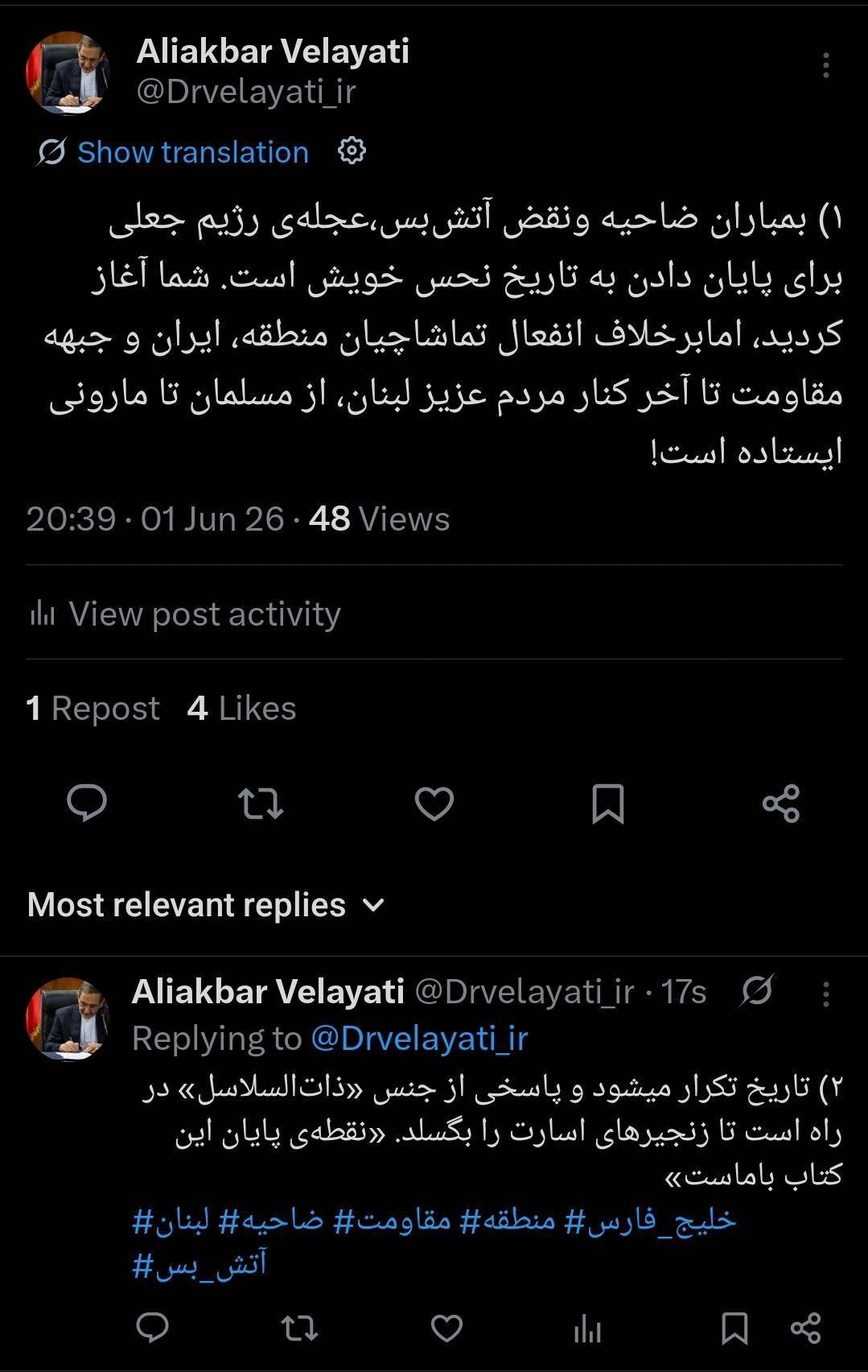 بمباران ضاحیه، عجله رژیم جعلی برای پایان تاریخ خویش
