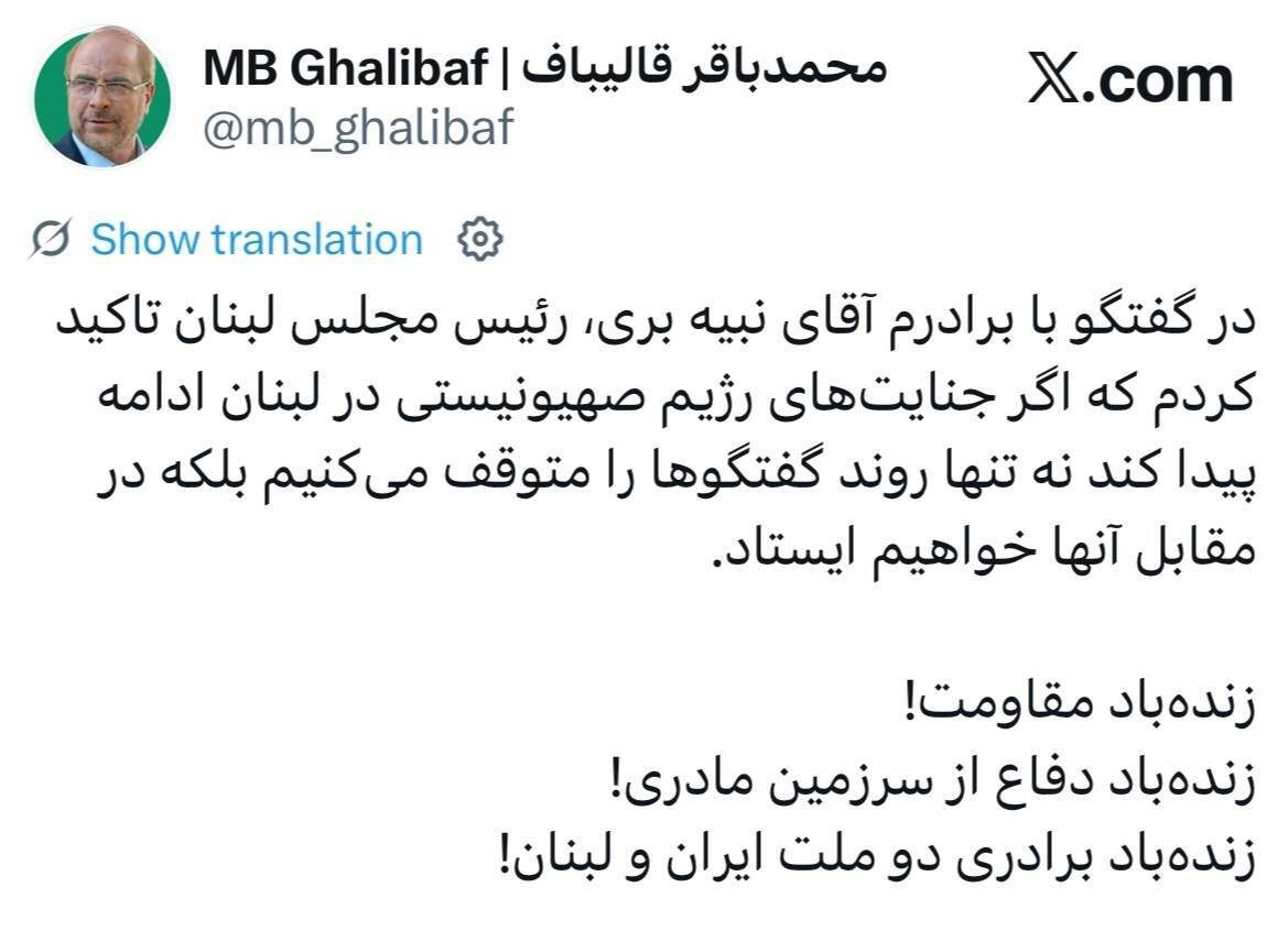 اگر جنایت‌های رژیم صهیونیستی ادامه پیدا کند گفتگو را متوقف می‌کنیم