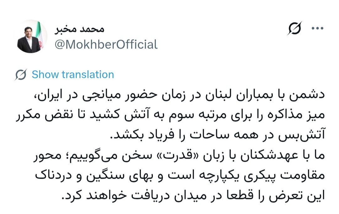 دشمن برای مرتبه سوم میز مذاکره را به آتش کشید