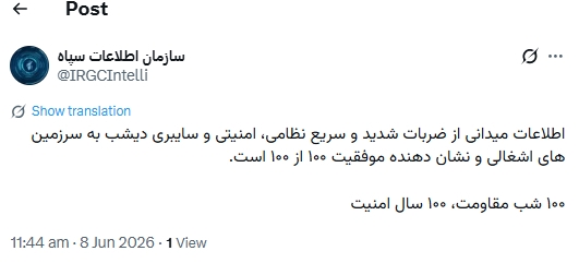حملات نظامی، امنیتی و سایبری به رژیم صهیونیستی موفقیت‌آمیز بود