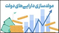 مولدسازی ۲۷ ملک دولتی برای تکمیل طرح‌های عمرانی آذربایجان‌ غربی