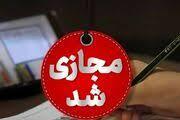 آغاز امتحانات غیرحضوری دانشآموزان متوسطه اول از ۹ خرداد آغاز امتحانات غیرحضوری دانشآموزان متوسطه اول از ۹ خرداد