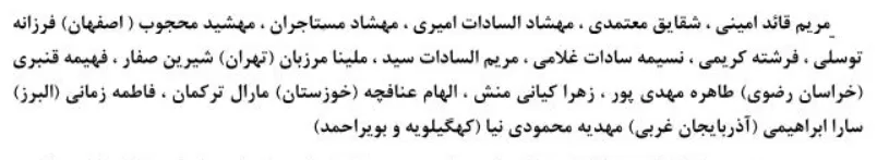 دعوت ۱۹ بازیکن به اردوی تیم ملی فوتسال بانوان