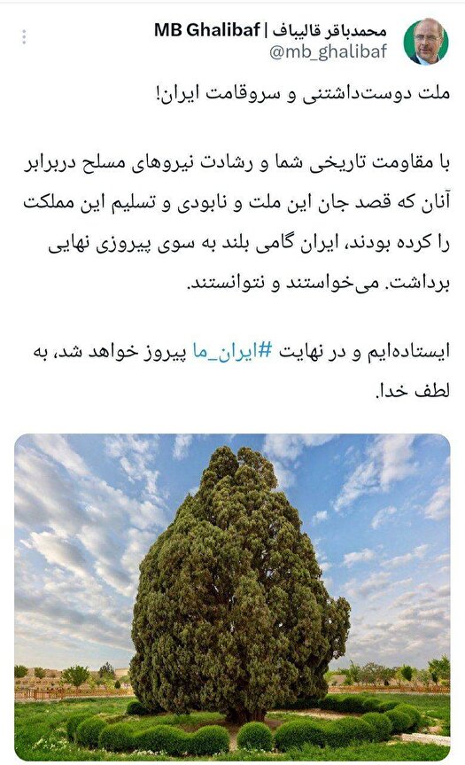 گام بلند ایران به سوی پیروزی نهایی گام بلند ایران به سوی پیروزی نهایی