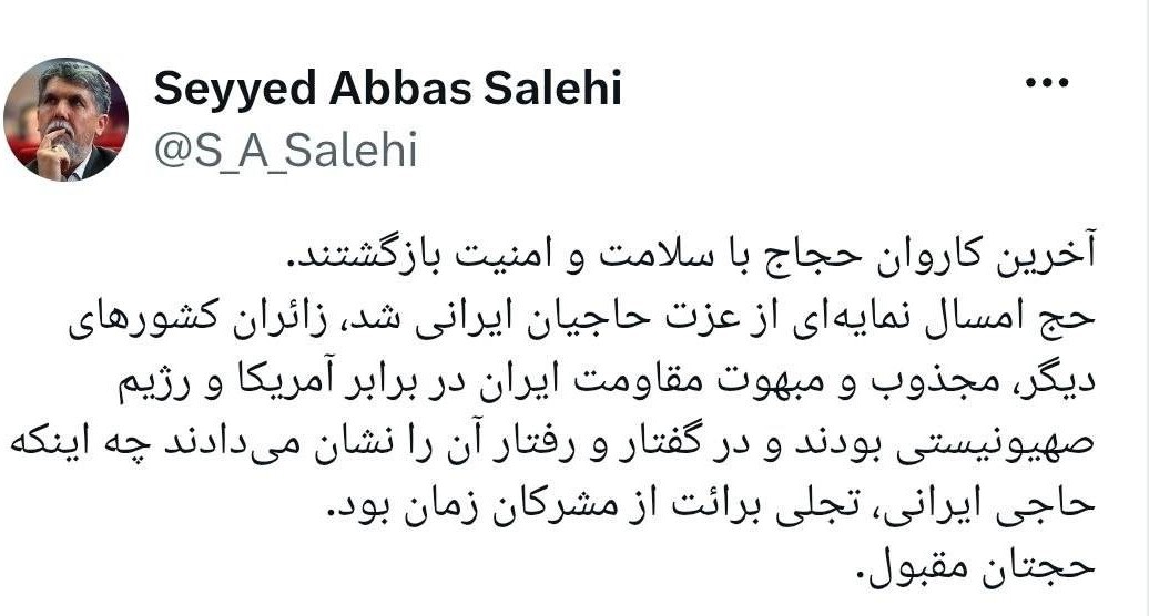 آخرین کاروان حجاج با سلامت و امنیت بازگشتند*