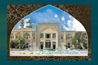 تاکید استادان حوزه علمیه قم بر حفظ انسجام ملی