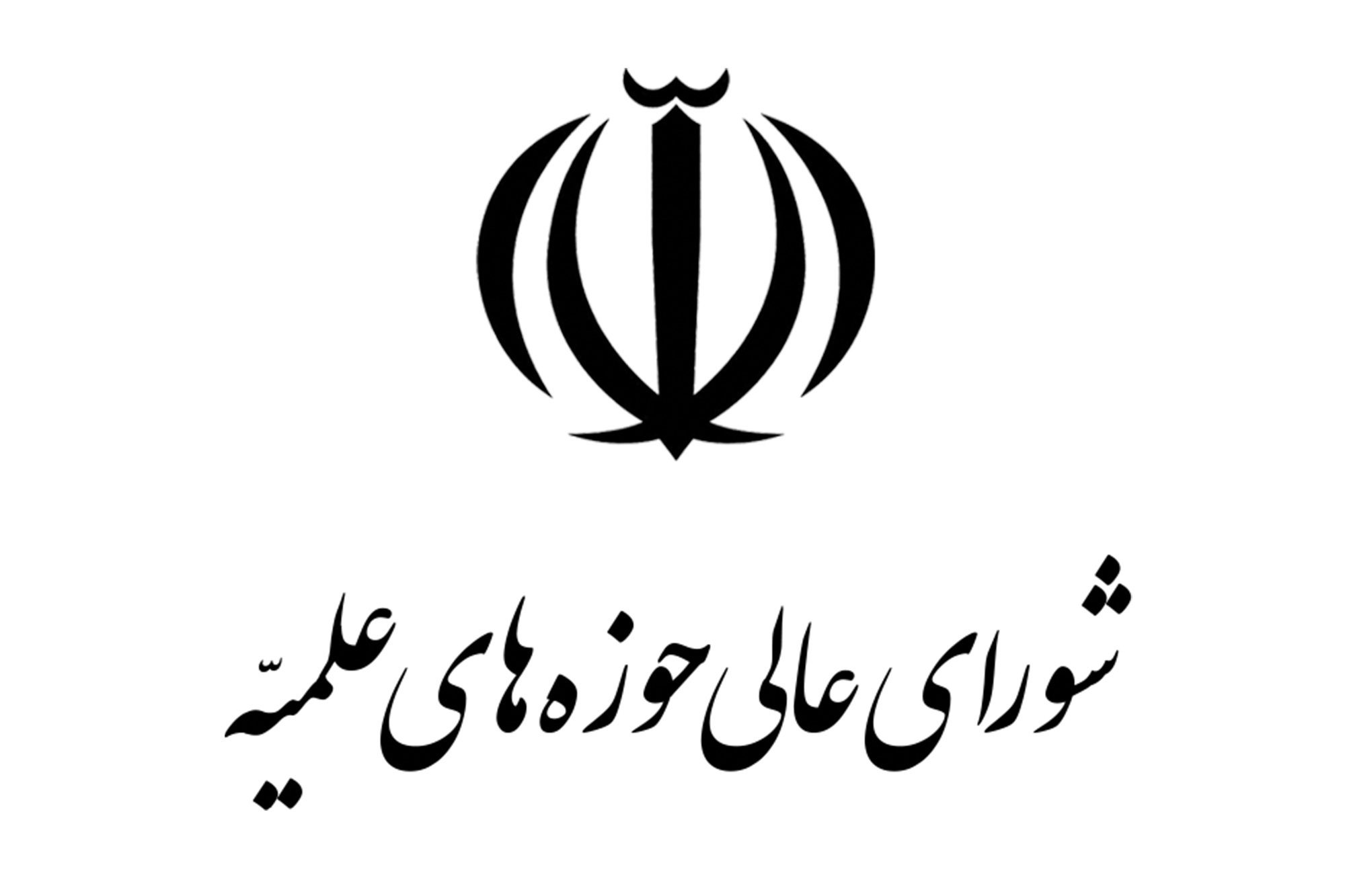 خطبا و مبلغان مردم را به رعایت وحدت ملی توصیه کنند خطبا و مبلغان مردم را به رعایت وحدت ملی توصیه کنند