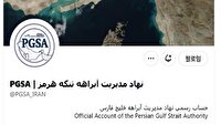 ابلاغ دستورالعمل‌های عبور از تنگه هرمز به کشتی‌ها