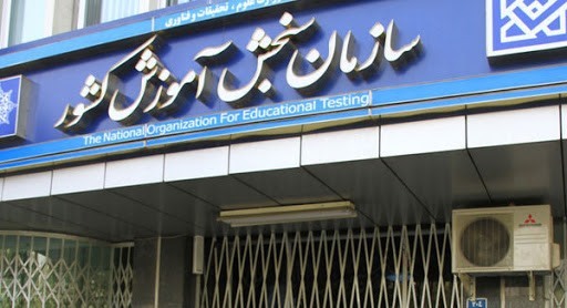 تغییر زمان برگزاری آزمون الکترونیکی زبان انگلیسی پیشرفته تولیمو (Tolimo)