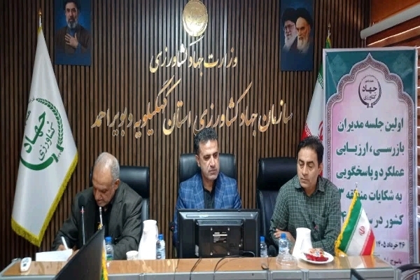 همایش مدیران بازرسی منطقه سه کشور در یاسوج همایش مدیران بازرسی منطقه سه کشور در یاسوج
