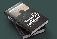 نگاهی متفاوت به سینما و تأثیر آن بر کودکان