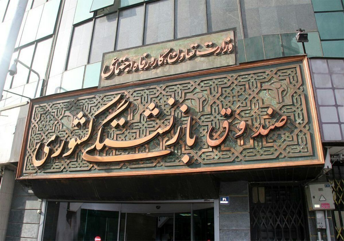 واریز حقوق بازنشستگان واریز حقوق بازنشستگان