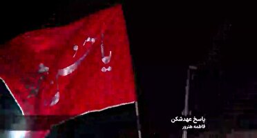 پاسخ به عهد شکن