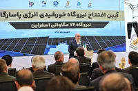 ظرفیت نیروگاه‌ها تا پایان دولت به ۱۱۰ هزار مگاوات می‌رسد